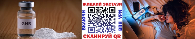 Бутират 1.4BDO  Богородицк 