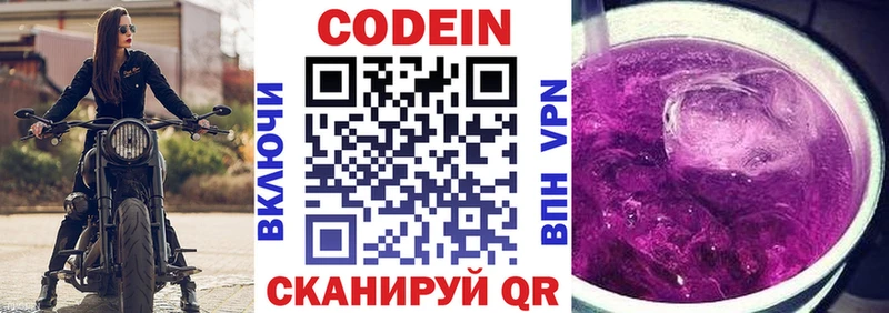 Codein Purple Drank  Богородицк 