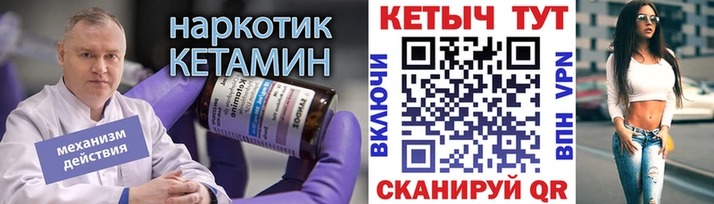 сайты даркнета клад  Богородицк  Кетамин VHQ 