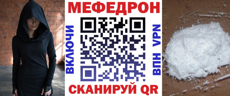 МЕФ кристаллы Богородицк
