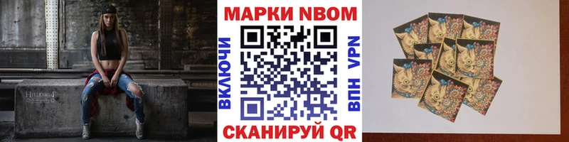 Марки N-bome 1500мкг  MEGA вход  Богородицк  сколько стоит 